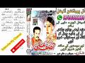 Eid Pai Andi Hai Ghar Walo Ha Shahzada Asif Ali Vol 2 Eid Song 2026 By Gull Production Official