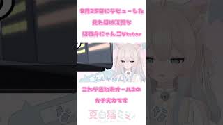 【漢字でGO】これが体育以外通知表オール2だった関西弁にゃんこのガチ実力です。【 #新人vtuber 】 #新人vtuberを発掘せよ #おすすめ #漢字でGO