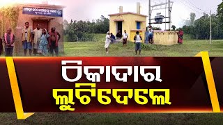 Yojana Ra Naa Hariloot | Locals Allege Corruption Over Poor Quality Work in Lift Irrigation Point