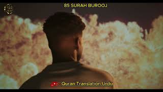 85 SURAH BUROOJ.JUST URDU TRANSLATION.ALL QURAN TRANSLATION URDU.