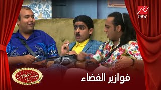 #x202b;مسرح مصر - فوازير رائد الفضاء#x202c;lrm;