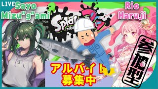 【#splatoon2】参加型！サーモンランとナワバリやろ～～！！【#新人Vtuber】