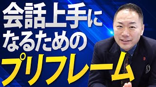 【巨富を築く人】第5章：②プラスアルファの努力：仕事に費やす時間を延長する（第239回早朝勉強会）