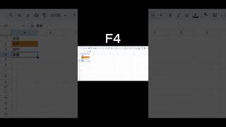 ショートカットキー🔰#事務 #関数 #在宅ワーク #googlesheets #google #spreadsheet #excel #スプレッドシート #リモートワーク
