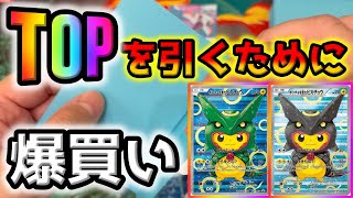 【ポケカ開封】20万円分の高額ポケカオリパ開封！！バトルパートナーズのリーリエやナンジャモに勝るとも劣らない、高騰中のポンチョピカチュウPSA10を仕留め…た？【ポケモンカード】