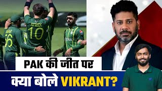 Vikrant Gupta reaction on Pakistan semifinal | Indian media reaction on Pakistan win vs Bangladesh