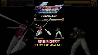 【KOF2002 UM】【あらぶるだいち】【暗黒地獄極楽落とし】【ハルマゲドン】乾いた大地の社