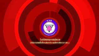 VTR แนะนำโรงเรียนอนุบาลแม่สรวย ปีการศึกษา 2565