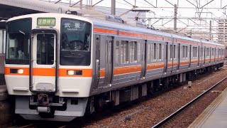 311系(G11編成)「区間快速 武豊」大府駅 発車