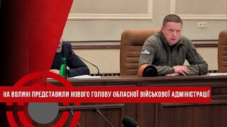 Іван Рудницький офіційно представлений на посаді голови Волинської ОВА