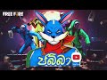 2021 new බග් free fire ගරිනා මේ බග් එකත් අයින් කරන්න කලින් ට්‍රයි කරල බලන්න. sl r.k jabba