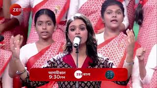 Sa Re Ga Ma Pa 2024 - ARATRIKA \u0026 GAUTAM HALDAR | Promo | আগামীকাল | 9:30 PM | Zee Bangla