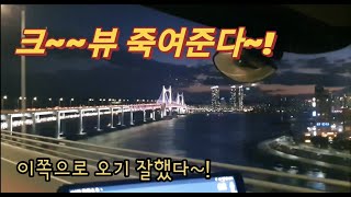 서울촌놈 트럭타고 광안대교에 올라가 봅니다. 이렇게  멋진 뷰는 혼자보기 아깝죠^^