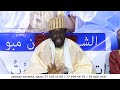 débat clos cheikh ousmane nitt moy yalla lou ci baye niass wax