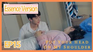 【ENG SUB】Put Your Head on My Shoulder Essence Version EP15——Starring: Xing Fei,Lin Yi,Tang Xiao Tian