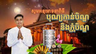 បទ បុប្ផាព្រែកលួង - Cover Savanhnakeo