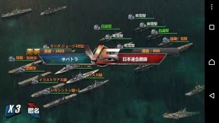 ゆるーく戦艦帝国 part1