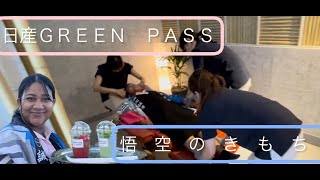 ☆★日産GREEN PASS 第３弾★☆　ＥＶの充電待ちの時間に悟空のきもちを体験してきました！！