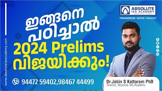 UPSC Prelims 2024 , Tips and Strategy | Dr Jobin S Kottaram | Absolute IAS Academy