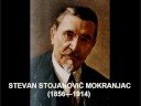 stevan st. mokranjac ii druga rukovet second garland