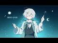 【hako】天文学【utau cover】