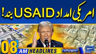 PTI Negotiations | Bilawal Bhutto | FBR | Trump US AID | PECA Act | Junaid Akbar | 08AM Headlines