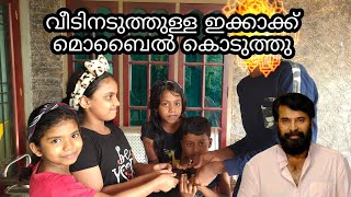 കൂട്ടുകാരെ മമ്മുക്ക ഫാൻസ്‌ ആയ ഞങ്ങൾ മമ്മുക്ക പറഞ്ഞപോലെ ഒരു സഹായം ചെയ്തു നിങ്ങളും ചെയ്യണം ❤❤