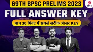 69th BPSC Prelims 2023 Answer Key | 69th BPSC Prelims Exam Answer key | 69th BPSC Prelims Answer Key