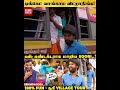 town bus ல் தரமான மதுரைக்காரன் சம்பவம் 🤣 சூரி village tour