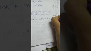 শক্তির সংরক্ষণ নীতি  থেকে বার্নৌলীর নীতি ..class9