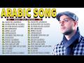 Maher Zain Full Album 2026 ☪️ Top Arabic Songs 2026 🕋 أغاني ماهر زين التي يجب عليك الاستماع إليها