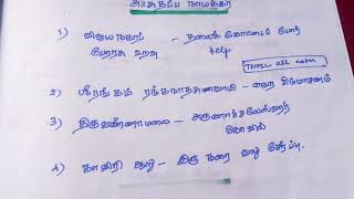 தமிழகத்தில் நாயக்கர்கள் ஆட்சி.School book history/tnpsc group 2/group 3/group 4/ in Tamil