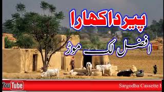 Peer Da Khara || Goon Mahiaye || Muhammad Afzal Of Lak Mor