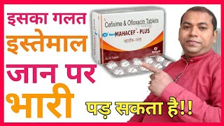 Mahacef Plus Tablet | Mahacef Plus Tablet Used For | Mahacef Plus Tablet Uses In Hindi | Mahacefplus