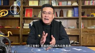 《封神演义》中十二金仙的来历（下）