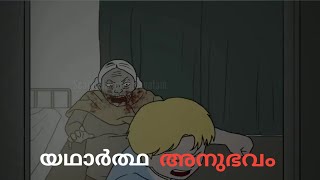 Malayalam horror cartoon ghost cartoon | Scary Planet Malayalam/Wansee Malayalam #horrorcartoon