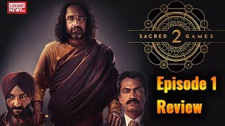 Sacred Games Season 2 E1 Review | Sacred Games | Nawazuddin Siddiqui | SaifAliKhan | Pankaj