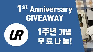 1주년 기념 아이돌 앨범 무료나눔 Kpop Album 1st Anniversary GIVEAWAY