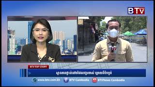 ស្ថានភាពផ្ទាល់​នៅបរិវេណផ្សារចាស់ ក្រោយ​ពីបិទខ្ទប់