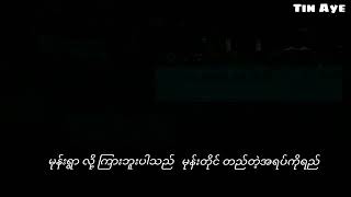 သလ္လာဝတီ ရွှေပန်းချီ တေးဆို -သောင်းဝင်း(မုံရွာ) ဇင်မာသင်း