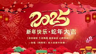 祝福大家新年快樂年節初一、初二新春消災祈福法會，歡迎大家共襄盛舉，佛寺有提供平安麵、發財水結緣。#地藏王菩薩代言人#如寬師兄#如法師姐#屏東#內埔#平安麵#發財水#法會期間不問事