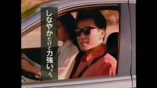 1990 日産　A31中期セフィーロ　CM 井上陽水さん