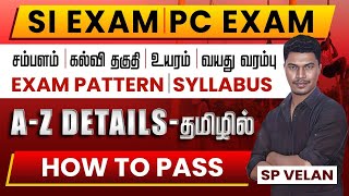 SI EXAM PC EXAM | A - Z EXAM DETAILS | EXAM PATTERN | SYLLABUS | HOW TO PASS | S P VELAN