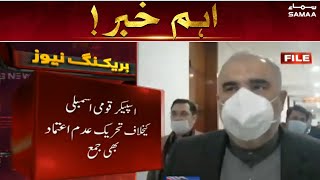 No-Confidence motion has been submitted against Speaker NA Asad Qaiser - SAMAA TV