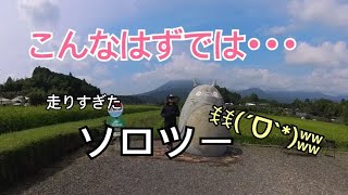 【バイク女子】【バイク初心者】ちょっとそこまで…のつもりが･･･(￣▽￣;)