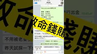 胡志傑學員【鹹魚翻身】