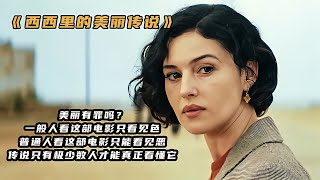 戰爭中的女人有多慘？看完這個就懂了，人性的丑陋根本無法想象 #初尧电影 #电影 #电影解说 #影视 #影视解说