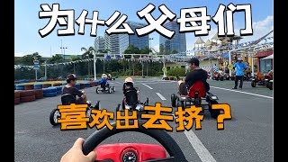 儿时跟家人旅行都会听到一句话，花钱买难受！但为什么还要出去？现在懂了……