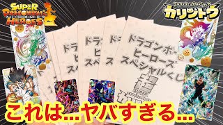 【SDBH】ゲリラ販売されたカリントウオリパの中身が高額カードだらけでヤバすぎる...!? 合計３万円分開封！！【オリパ開封】