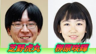 🌸虎丸の野狐対局🌸Shibano Toramaru (芝野虎丸) vs Yanagihara Saki (栁原咲輝)🌸2023-09-22